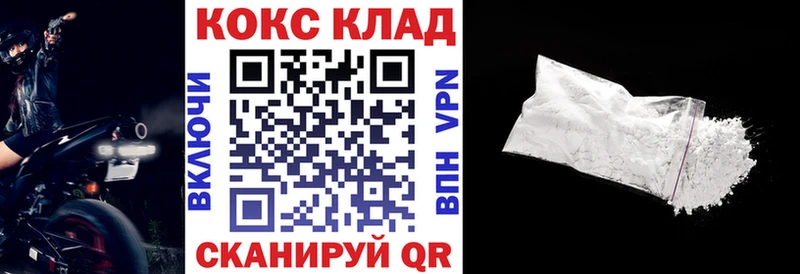 Cocaine VHQ  Курган 