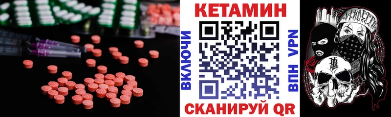 КЕТАМИН VHQ  Курган 