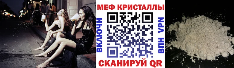 Меф мука  как найти закладки  Курган 