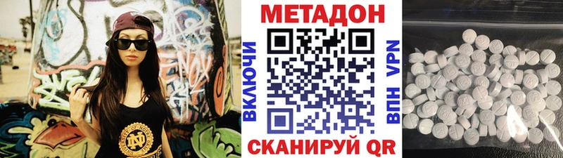 Метадон мёд  Курган 